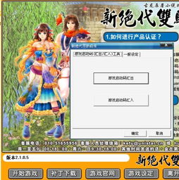 新变游戏码,探索未知领域的奇幻之旅(图2)
