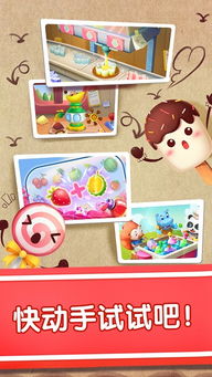 宝宝巴士做雪糕游戏,制作美味冰淇淋的欢乐时光(图3)