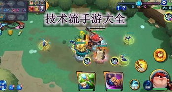 什么手机游戏靠技术,揭秘手机游戏中的技术流高手(图1) 什么手机游戏靠技术,揭秘手机游戏中的技术流高手(图1)