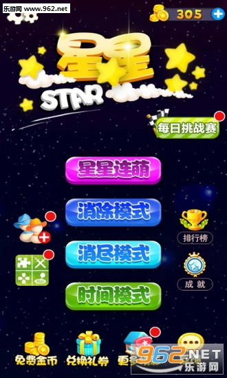 星星连萌游戏,探索星星连萌的奇幻之旅(图1) 星星连萌游戏,探索星星连萌的奇幻之旅(图1)