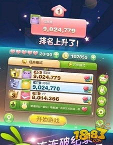 星星连萌游戏,探索星星连萌的奇幻之旅(图2) 星星连萌游戏,探索星星连萌的奇幻之旅(图2)