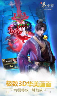 新秦时明月游戏,江湖风云再起(图2) 新秦时明月游戏,江湖风云再起(图2)