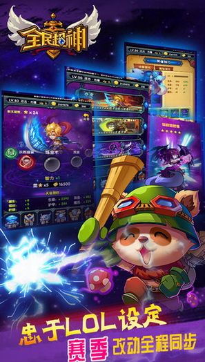 全民超神下载游戏,开启你的超神之旅!(图2) 全民超神下载游戏,开启你的超神之旅!(图2)