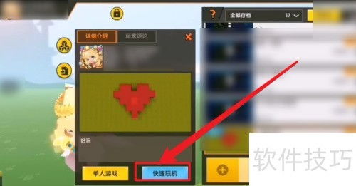 迷你世界游戏设置界面,打造个性化游戏体验(图2) 迷你世界游戏设置界面,打造个性化游戏体验(图2)