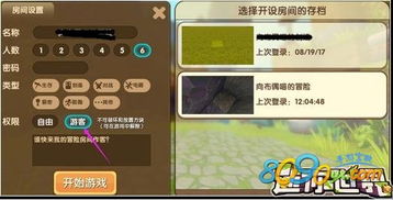 迷你世界游戏设置界面,打造个性化游戏体验(图1) 迷你世界游戏设置界面,打造个性化游戏体验(图1)