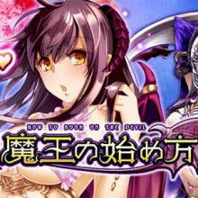 成为魔王的方法游戏,揭秘成为游戏世界霸主的不凡之旅(图1) 成为魔王的方法游戏,揭秘成为游戏世界霸主的不凡之旅(图1)