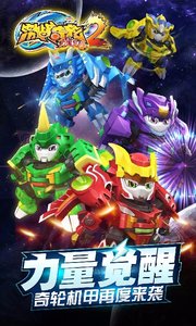 激战奇轮二游戏下载,轮滑竞技巅峰对决(图3) 激战奇轮二游戏下载,轮滑竞技巅峰对决(图3)