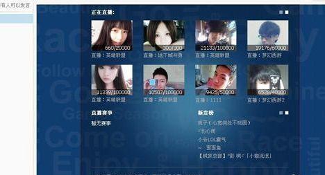 yy怎么开直播手机游戏,轻松实现游戏直播梦想(图2) yy怎么开直播手机游戏,轻松实现游戏直播梦想(图2)