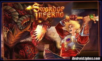 安卓大型arpg游戏,安卓大型ARPG游戏深度解析(图1) 安卓大型arpg游戏,安卓大型ARPG游戏深度解析(图1)