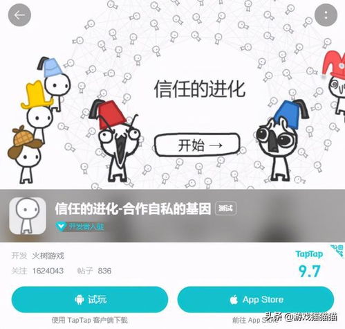 信任小游戏,揭秘人际互动中的心理奥秘(图3) 信任小游戏,揭秘人际互动中的心理奥秘(图3)