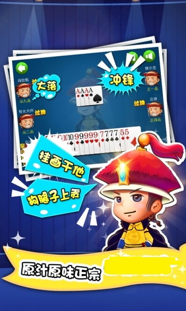 新版保皇游戏,激情再燃(图2) 新版保皇游戏,激情再燃(图2)