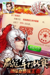 新版保皇游戏,激情再燃(图3) 新版保皇游戏,激情再燃(图3)