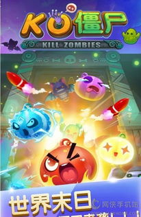 堡垒僵尸安卓版下载安装v13.0.29 (图2) 堡垒僵尸安卓版下载安装v13.0.29 (图2)