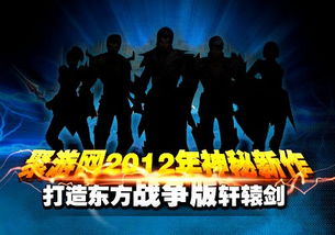 新游戏宣传,探索未知世界的神秘之旅(图1)