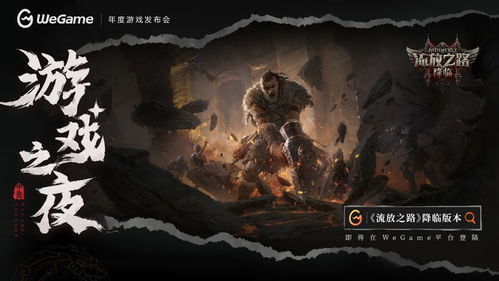 新游戏宣传,探索未知世界的神秘之旅(图2)