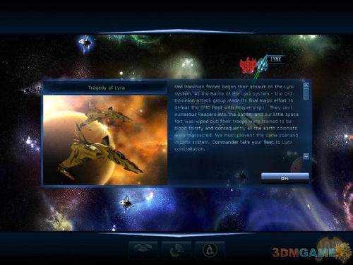 星群游戏,开启星际冒险之旅(图2) 星群游戏,开启星际冒险之旅(图2)