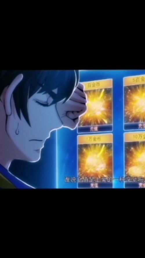 写土豪玩游戏的小说,富豪游戏人生记(图1) 写土豪玩游戏的小说,富豪游戏人生记(图1)