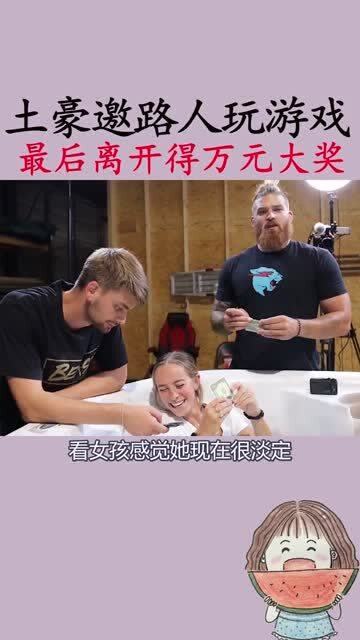 写土豪玩游戏的小说,富豪游戏人生记(图3) 写土豪玩游戏的小说,富豪游戏人生记(图3)