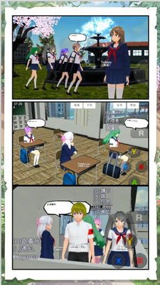 校园版的游戏(图3) 校园版的游戏(图3)