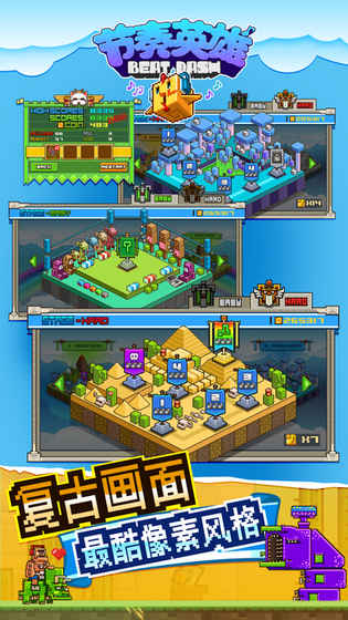 新节奏游戏,指尖舞动新篇章(图3) 新节奏游戏,指尖舞动新篇章(图3)