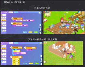 协助小游戏,跟随小游戏的奇幻冒险之旅(图1) 协助小游戏,跟随小游戏的奇幻冒险之旅(图1)