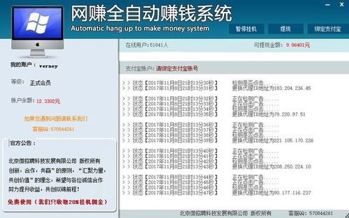 挂机游戏赚钱是真的吗,是馅饼还是陷阱?(图2) 挂机游戏赚钱是真的吗,是馅饼还是陷阱?(图2)