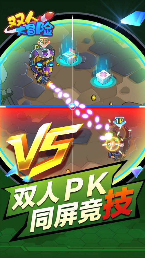 7k7k小游戏大全双人小游戏大全,欢乐无限(图1) 7k7k小游戏大全双人小游戏大全,欢乐无限(图1)