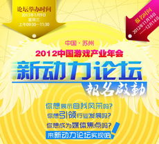 新动力游戏,探索未来虚拟世界的无限可能(图1) 新动力游戏,探索未来虚拟世界的无限可能(图1)