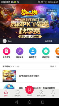 形象游戏管家(图3) 形象游戏管家(图3)