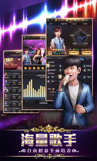 小游戏歌手,揭秘小游戏歌手的璀璨星途(图2) 小游戏歌手,揭秘小游戏歌手的璀璨星途(图2)