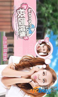 校园的秘密小游戏(图2) 校园的秘密小游戏(图2)