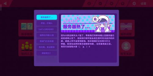 小众游戏ios,小众游戏iOS平台上的独特魅力(图3) 小众游戏ios,小众游戏iOS平台上的独特魅力(图3)