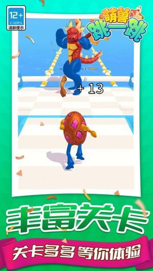 新游戏跳跳,挑战极限跳跃之旅(图2)