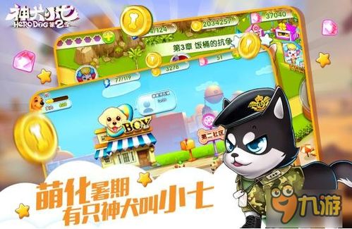 小游戏小七(图2) 小游戏小七(图2)