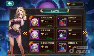 星空游戏商店,探索无尽虚拟世界的门户(图3) 星空游戏商店,探索无尽虚拟世界的门户(图3)