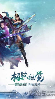 新剑游戏,探索未知世界的奇幻冒险之旅(图3)