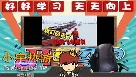 小宇游戏季(图2) 小宇游戏季(图2)