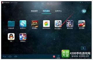 电脑下游戏怎么下,畅享游戏乐趣(图1)