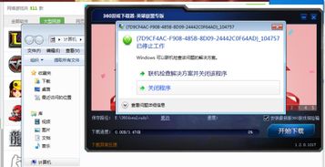 电脑下游戏怎么下,畅享游戏乐趣(图3)