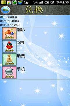 老虎游戏客服中心首页(图1)