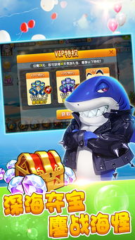 最火的打鱼游戏,畅享捕鱼盛宴(图3)