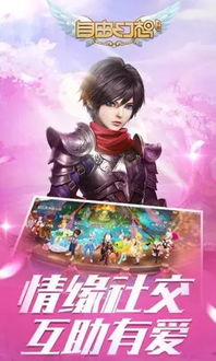 自由幻想安卓最新版下载 (图1) 自由幻想安卓最新版下载 (图1)