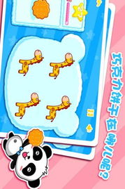 胡闹小魔童游戏手机最新版2024下载安装 (图1) 胡闹小魔童游戏手机最新版2024下载安装 (图1)