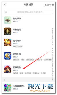 自动脚本 (图2) 自动脚本 (图2)