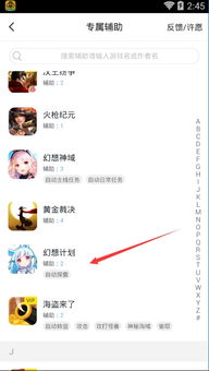 自动脚本 (图1) 自动脚本 (图1)