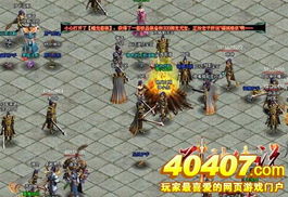 最炫网络游戏,探索虚拟世界的无尽魅力(图2) 最炫网络游戏,探索虚拟世界的无尽魅力(图2)