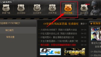 cf游戏神灯手机版,指尖畅享射击快感(图1) cf游戏神灯手机版,指尖畅享射击快感(图1)