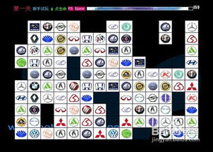 小游戏汽车标志连连看,重温经典车标记忆(图1) 小游戏汽车标志连连看,重温经典车标记忆(图1)