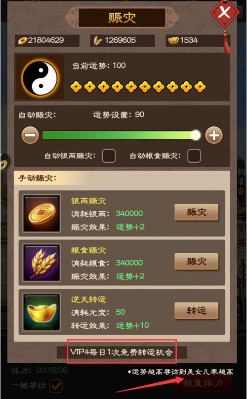 游戏一步高升攻略,迈向巅峰之路(图2) 游戏一步高升攻略,迈向巅峰之路(图2)