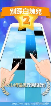 小游戏钢琴块2(图2) 小游戏钢琴块2(图2)